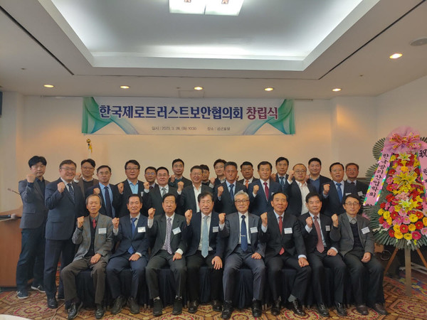 한국제로트러스트보안협의회(KZTA)가 28일 창립식을 개최했다.